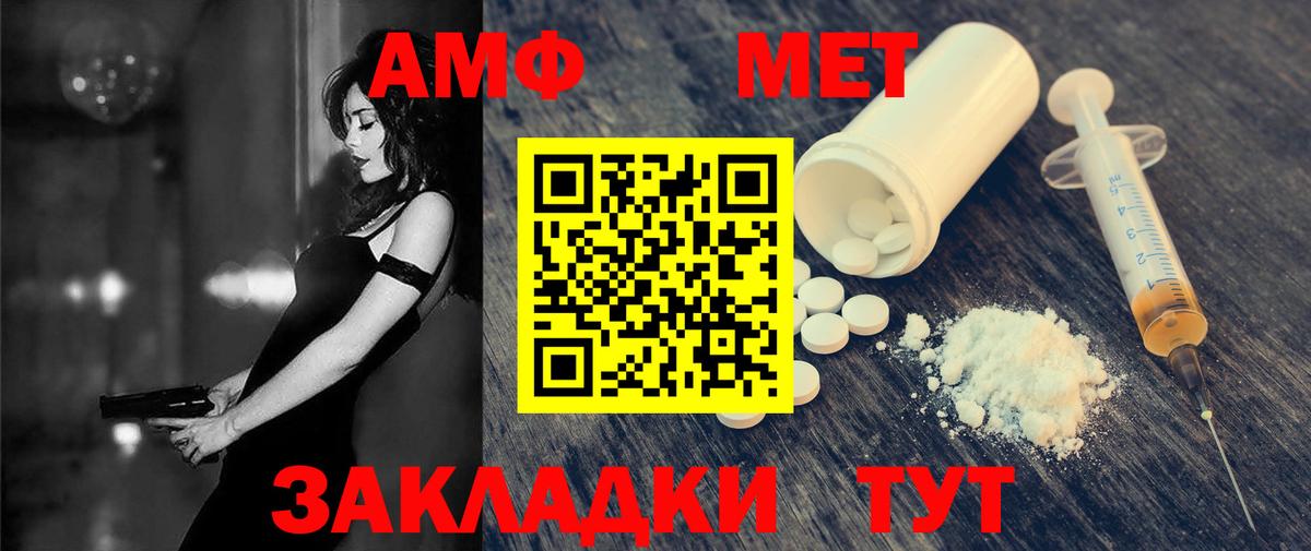 Усть-Илимск  АМФЕТАМИН VHQ  Амфетамин  Вход с VPN 