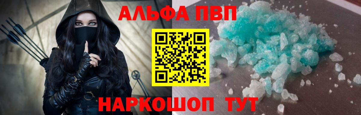 APVP кристаллы  Усть-Илимск  Alfa_PVP мука  APVP мука 