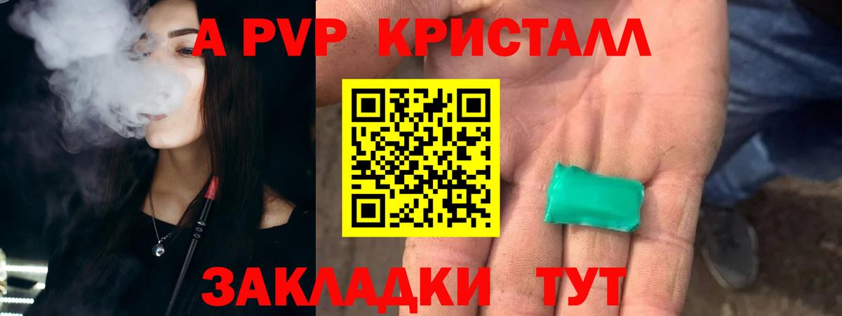 Усть-Илимск  Альфа ПВП кристаллы  как найти   A PVP  Вход с VPN  Alpha-PVP Crystall  Alpha PVP Crystall 