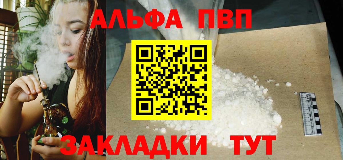 APVP Соль Усть-Илимск