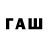 Бутират бутандиол Ray3D