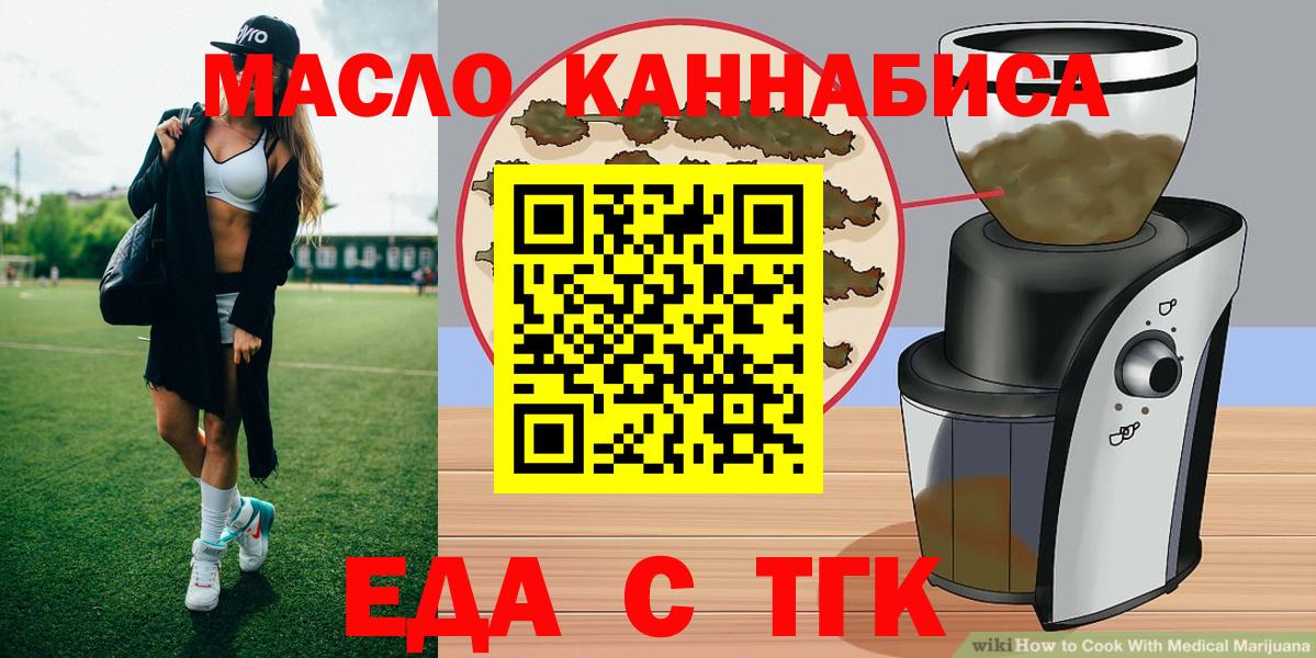 Печенье с ТГК конопля  Вход с VPN  Усть-Илимск 