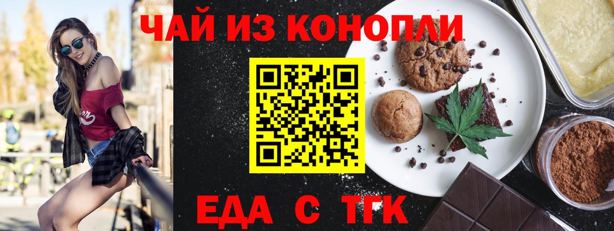 Cannafood конопля Усть-Илимск