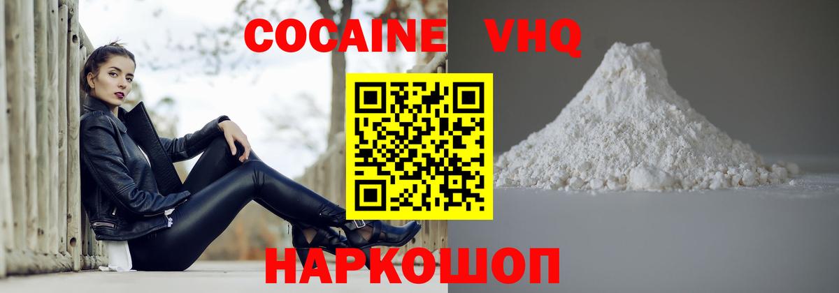 КОКАИН Эквадор Усть-Илимск