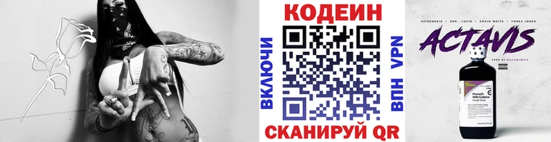 Codein напиток Lean (лин)  МЕГА онион  Усть-Илимск 