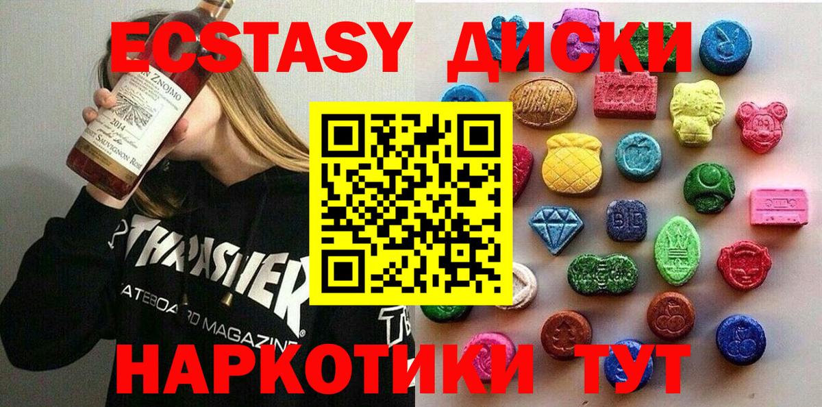ЭКСТАЗИ mix  Экстази диски  мега зеркало  наркотики  Усть-Илимск  Вход с VPN 