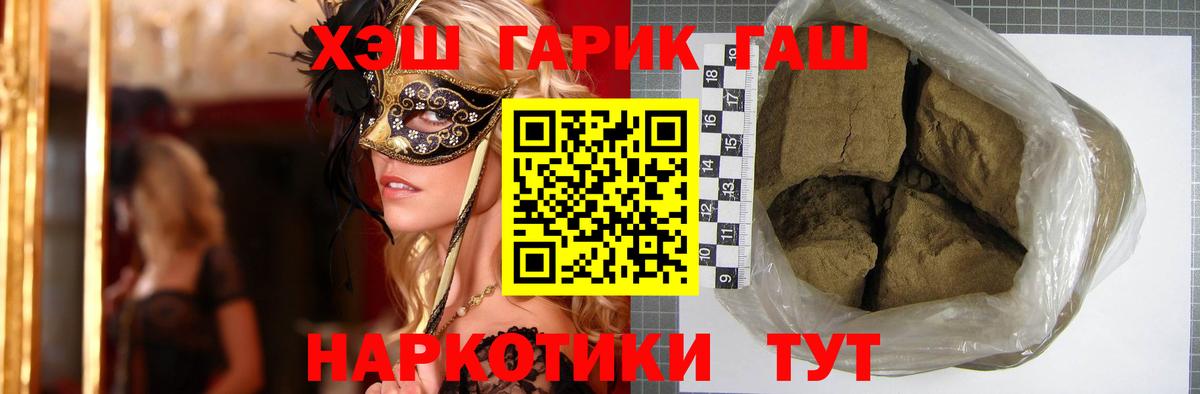 ГАШИШ гашик Усть-Илимск