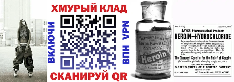 Героин Heroin  Усть-Илимск 