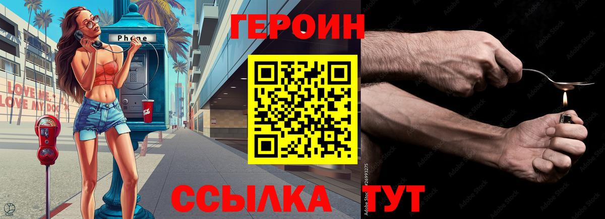 ГЕРОИН Афган Усть-Илимск