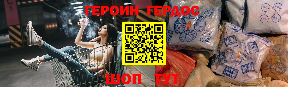 Героин хмурый Усть-Илимск