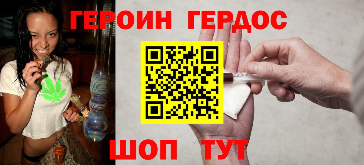 ГЕРОИН  Героин VHQ  Вход с VPN  Усть-Илимск 