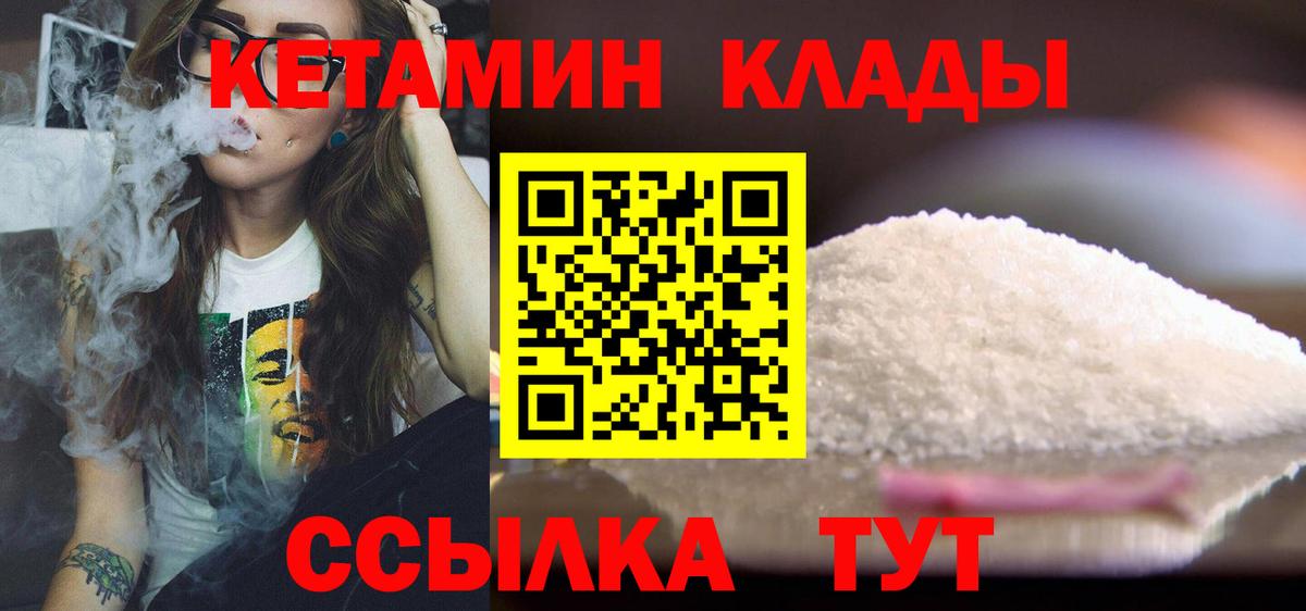 Кетамин ketamine  Вход с VPN  КЕТАМИН ketamine  Усть-Илимск 