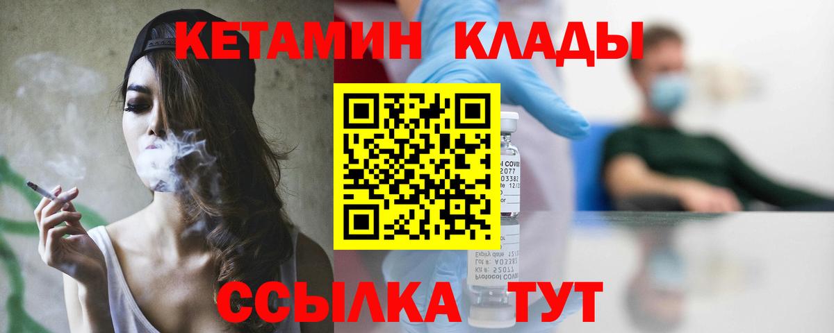 КЕТАМИН ketamine  КЕТАМИН ketamine  Усть-Илимск 