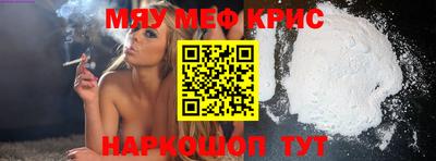 меф VHQ Балаково