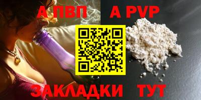 ALPHA-PVP Гагарин