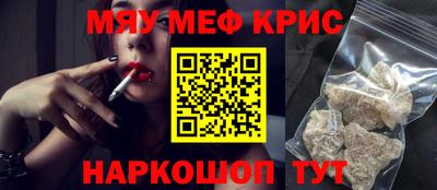 меф VHQ Балаково