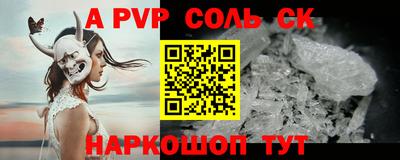 а пвп мука Балашиха