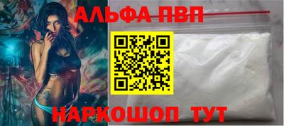 ALPHA-PVP Гагарин