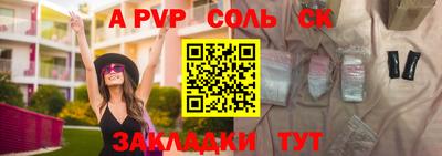 ALPHA-PVP Гагарин