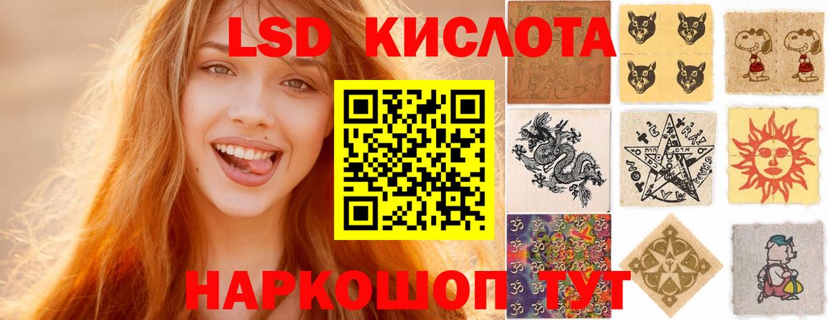 LSD-25 экстази ecstasy  ЛСД экстази ecstasy  Усть-Илимск 
