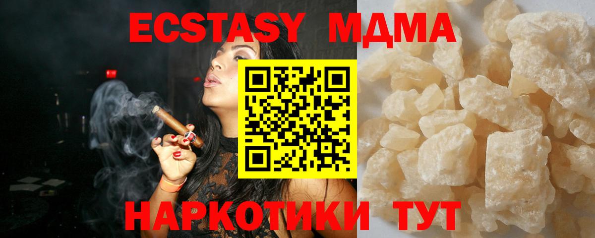 МДМА crystal  Вход с VPN  MDMA  Усть-Илимск  МДМА молли 