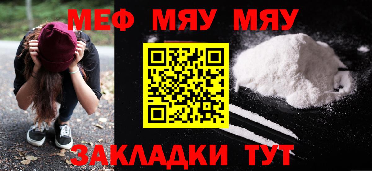 Меф кристаллы Усть-Илимск