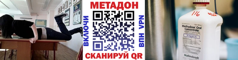 Метадон белоснежный  Усть-Илимск 