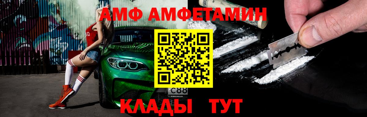 Метамфетамин Methamphetamine Усть-Илимск