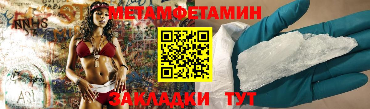 Усть-Илимск  Метамфетамин Декстрометамфетамин 99.9%  Вход с VPN 