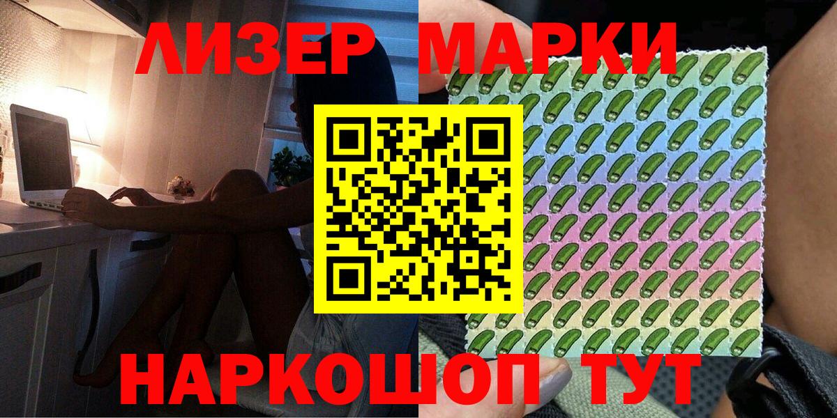 Усть-Илимск  Марки N-bome 1,5мг  Вход с VPN 