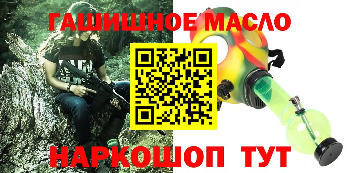 Дистиллят ТГК гашишное масло Усть-Илимск