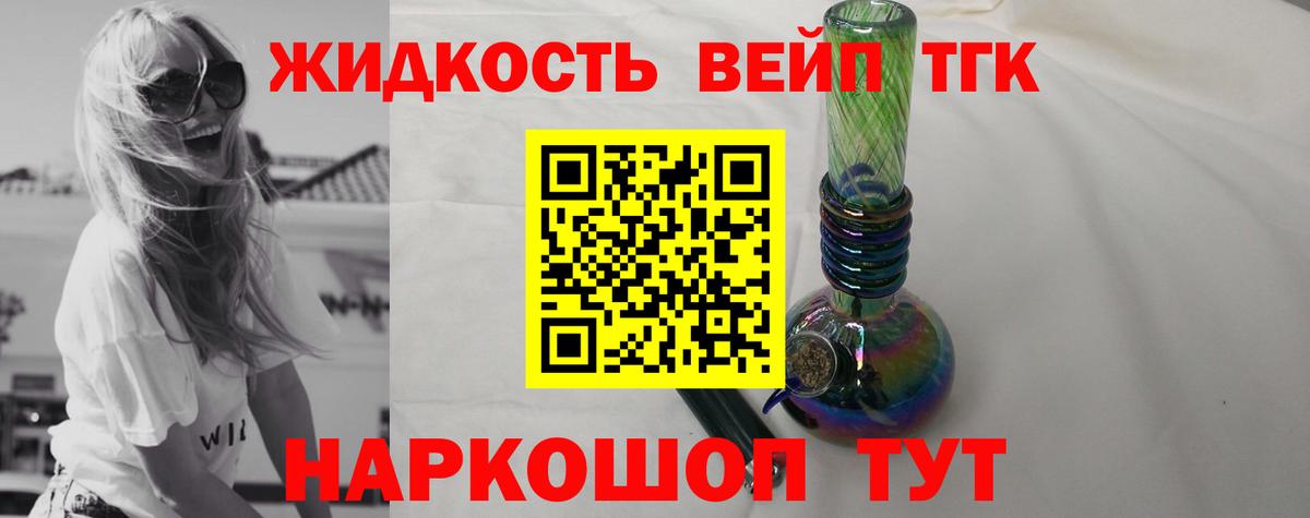 Усть-Илимск  ТГК THC oil  ТГК жижа  Вход с VPN 