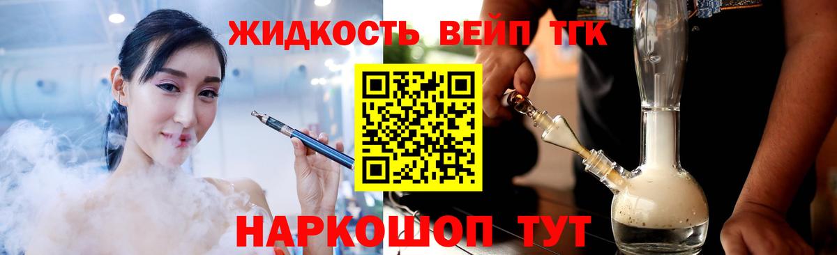 как найти закладки  ТГК Wax  Усть-Илимск  Дистиллят ТГК жижа 